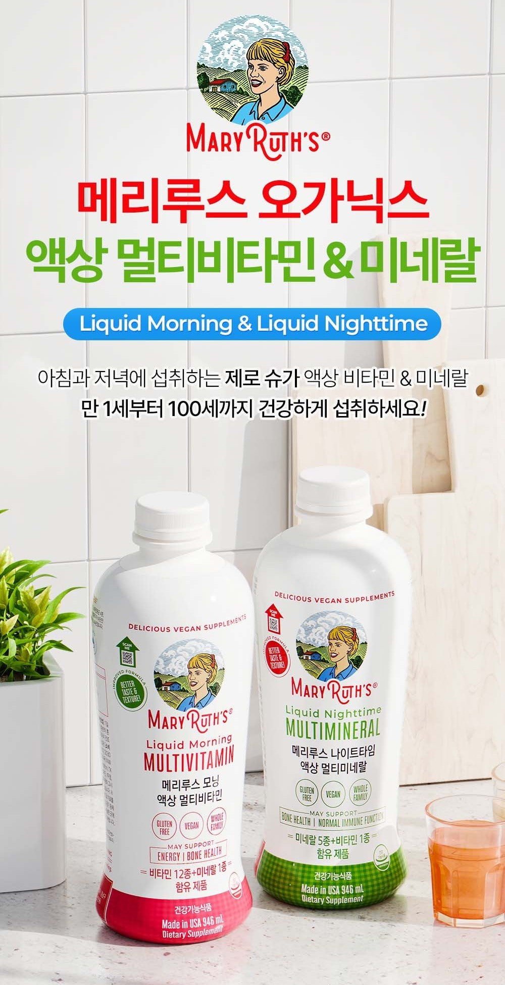 Nước MaryRuth Morning Liquid Multivitamin #946 mL-Kallos