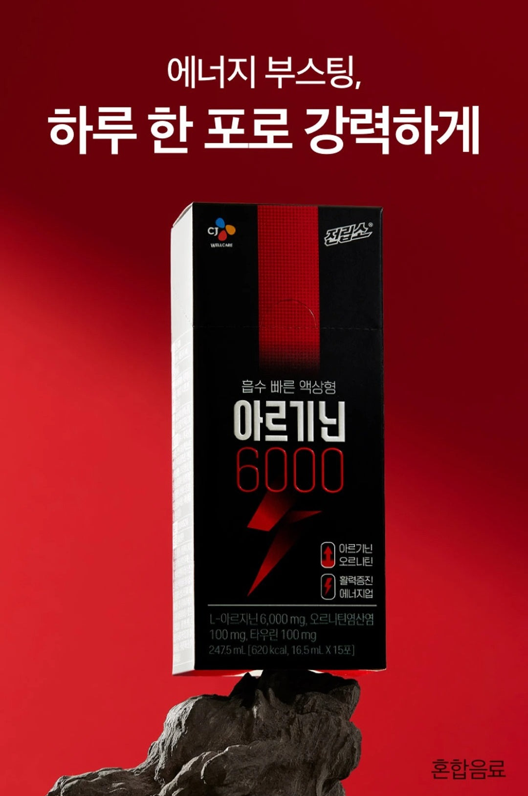 Nước Tăng Sinh Lực CJ Prostate Arginine 6000