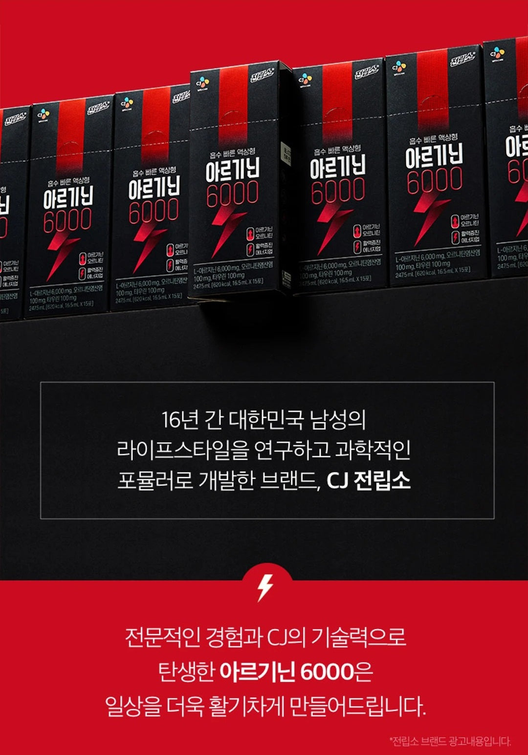 Nước Tăng Sinh Lực CJ Prostate Arginine 6000