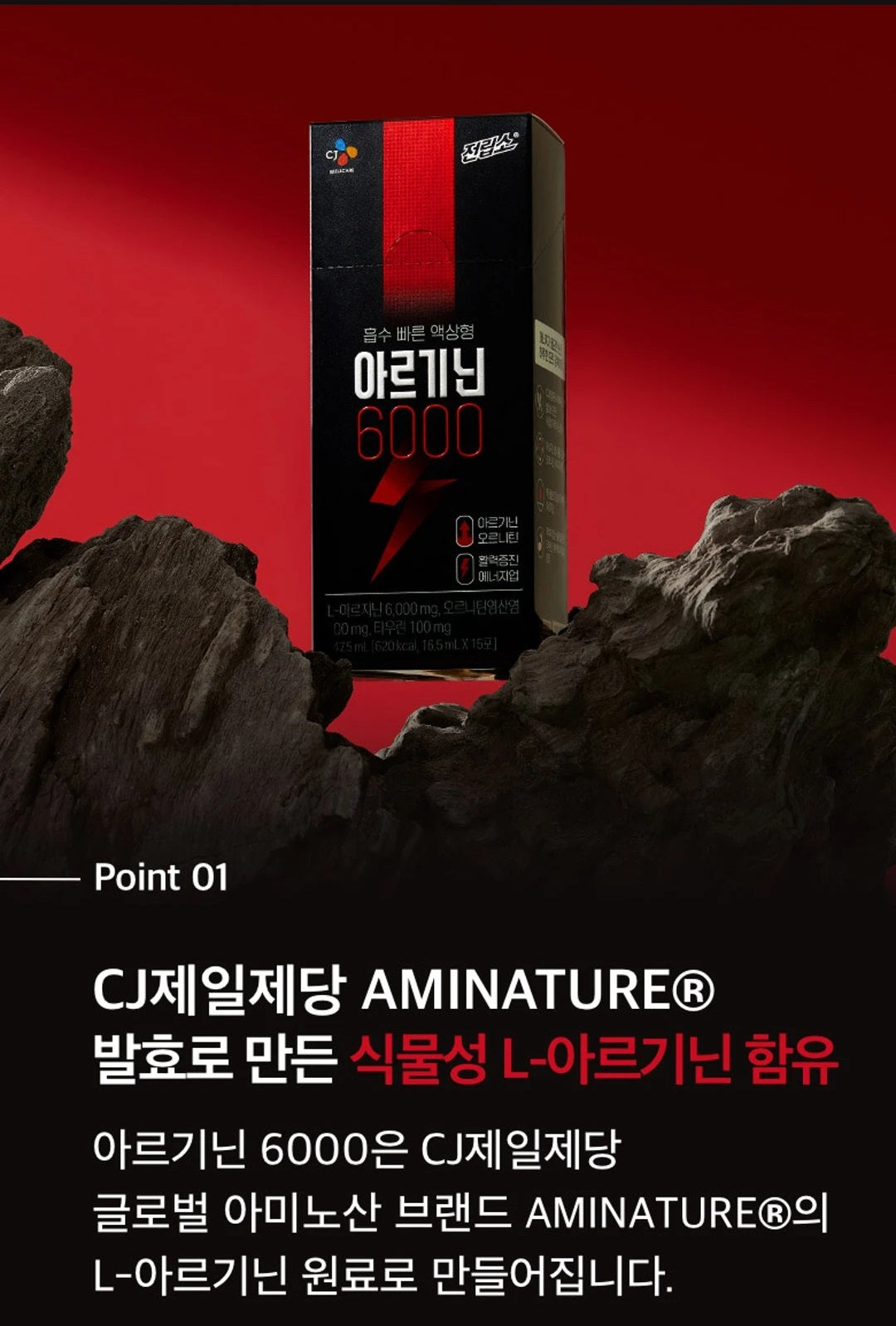 Nước Tăng Sinh Lực CJ Prostate Arginine 6000