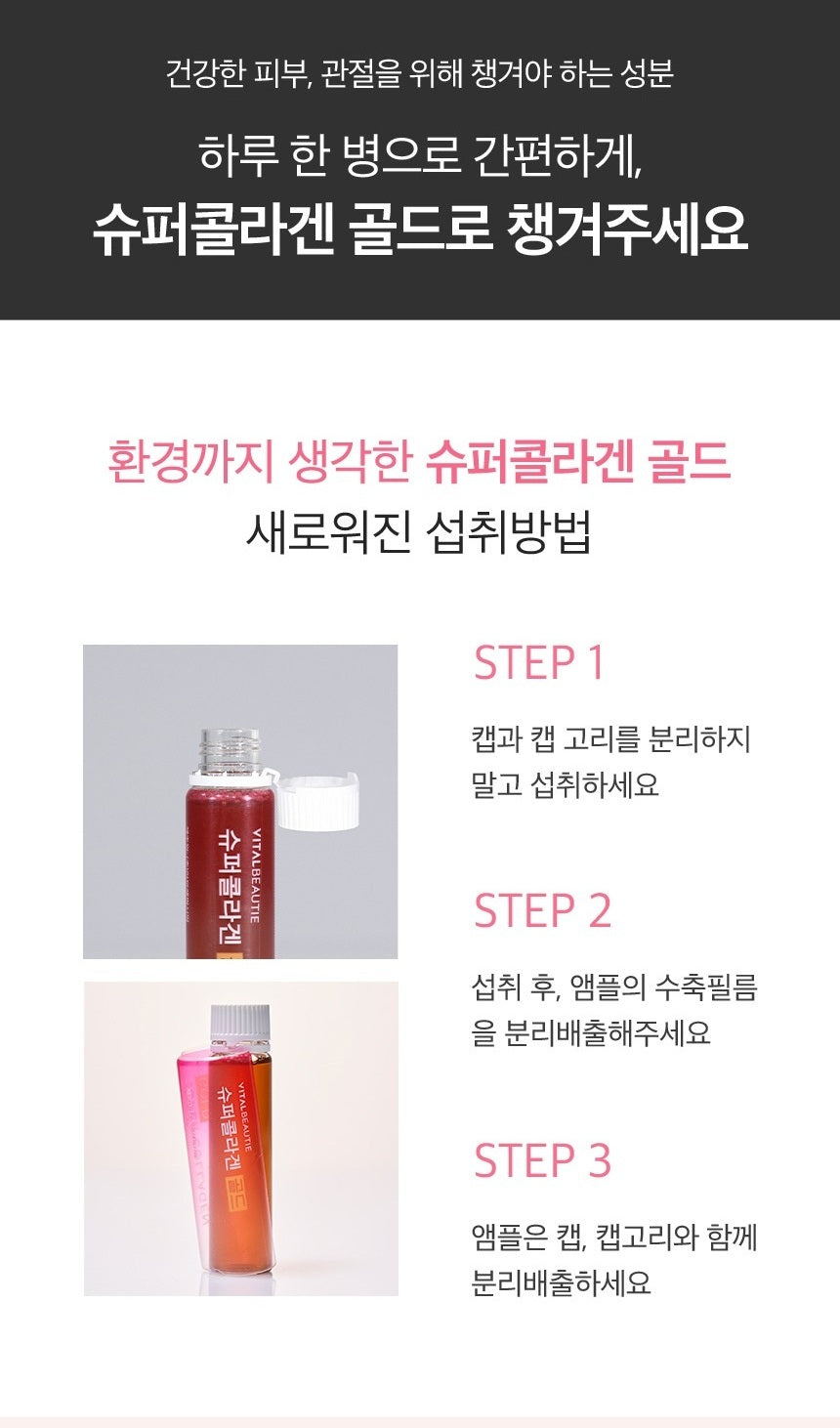 Nước Uống Vital Beautie Super Collagen Gold