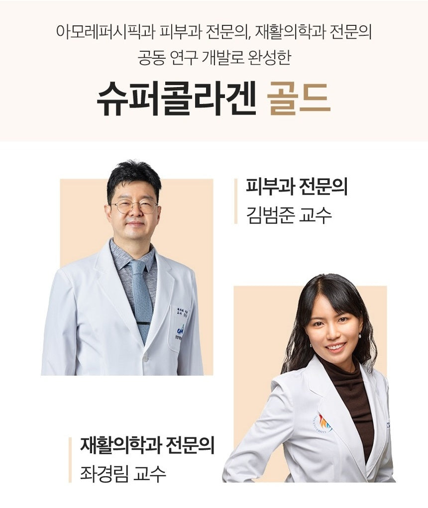 Nước Uống Vital Beautie Super Collagen Gold
