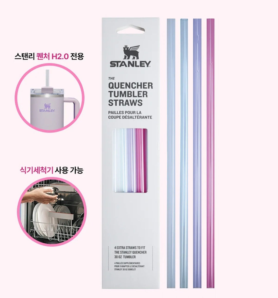 Ống Hút STANLEY Quencher Tumbler Straws