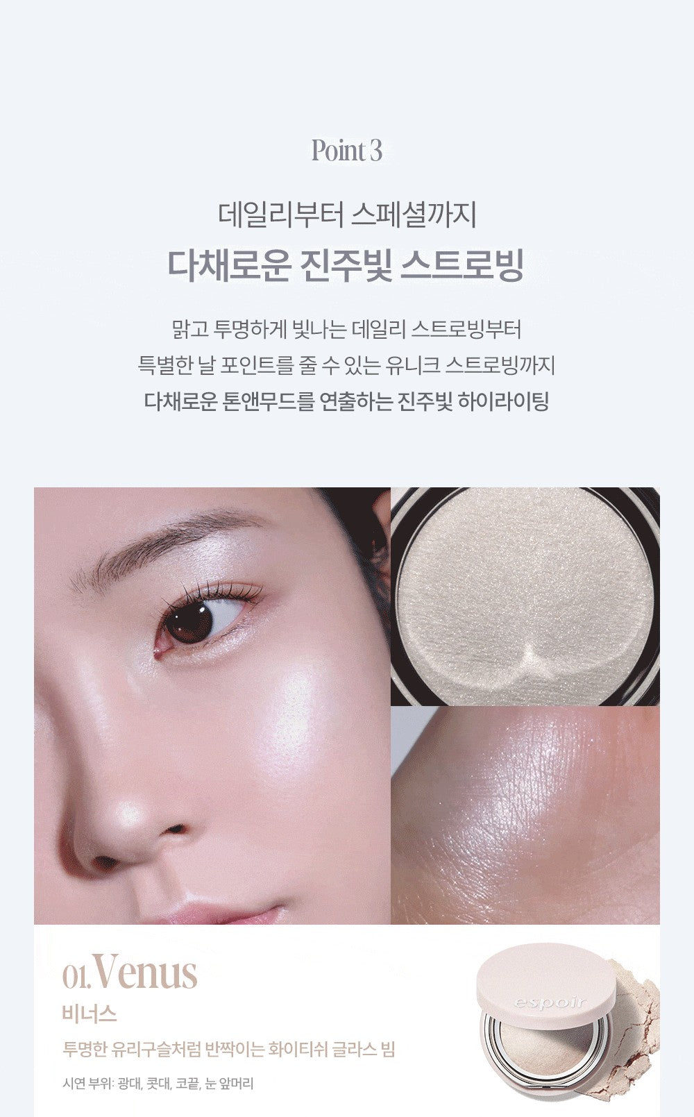 Phấn Bắt Sáng ESPOIR Strobing Highlighter-Kallos