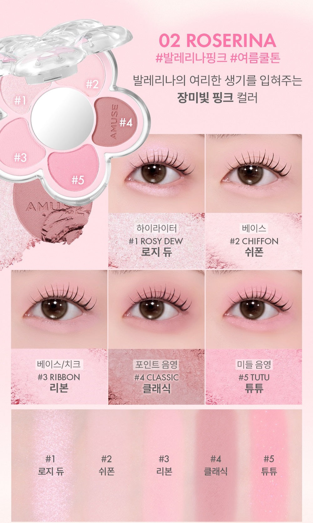 Phấn Mắt AMUSE Flora Eye Palette-Kallos