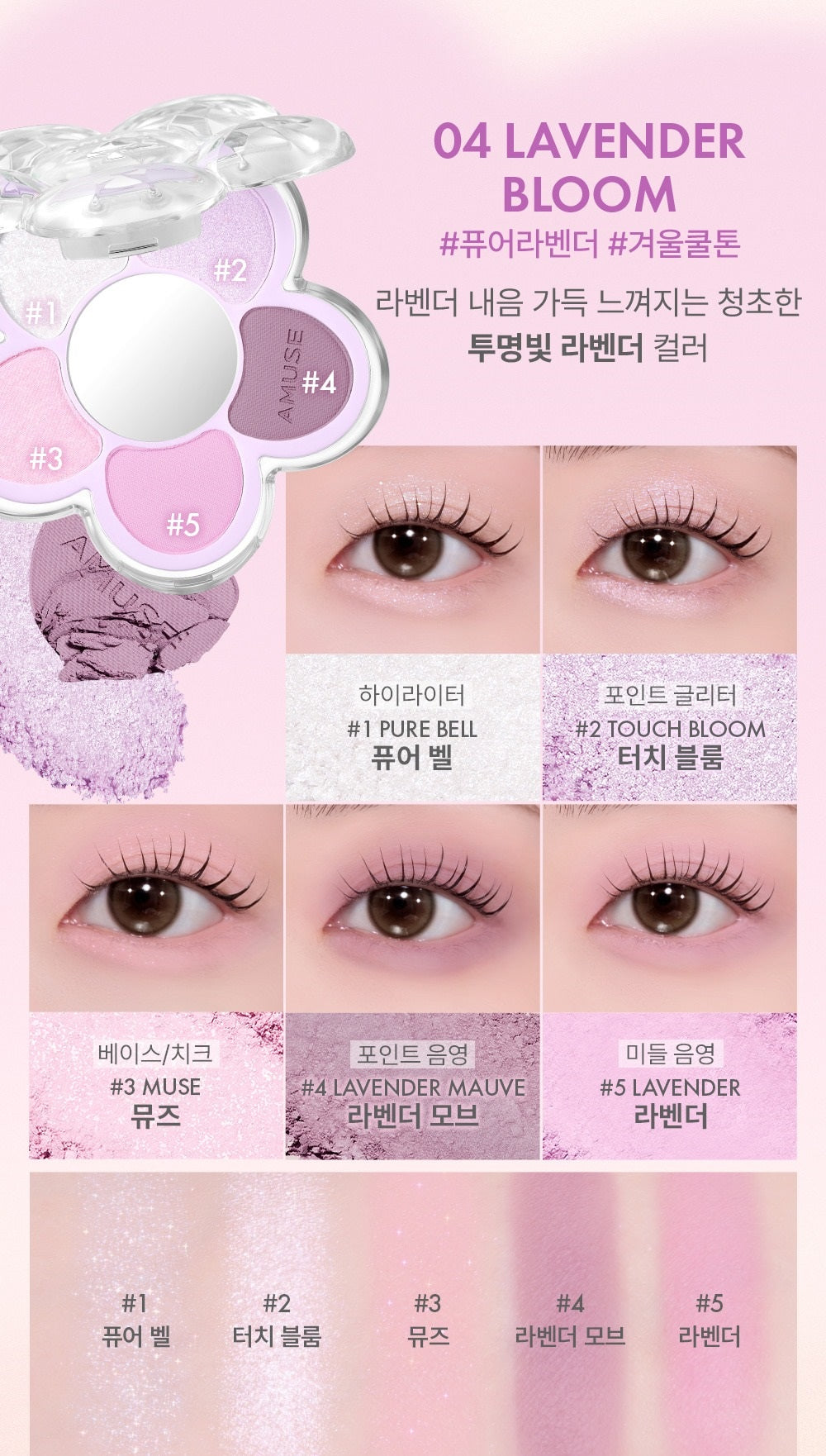 Phấn Mắt AMUSE Flora Eye Palette-Kallos
