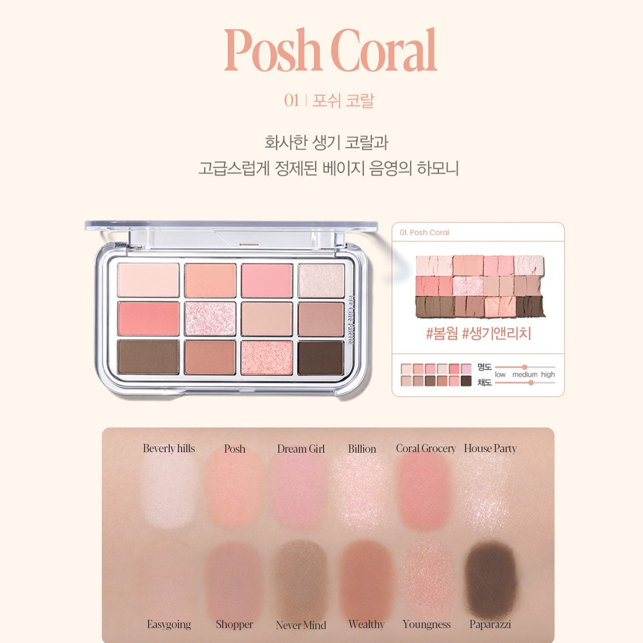 Phấn Mắt ESPOIR Eye Core Palette #1 Posh Coral - Kallos Vietnam