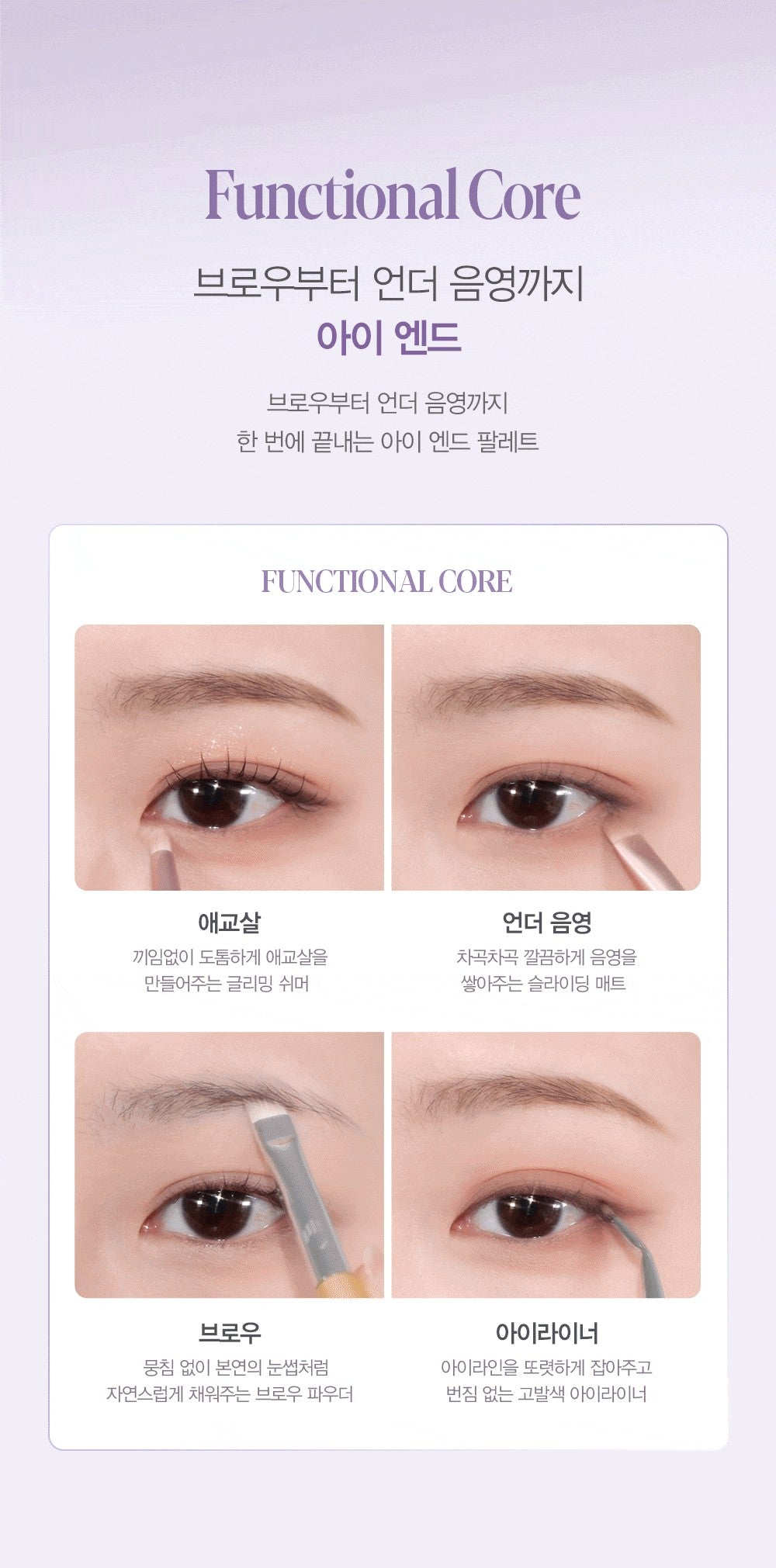 Phấn Mắt ESPOIR Eye Core Palette #10 Midnight Shell-Kallos
