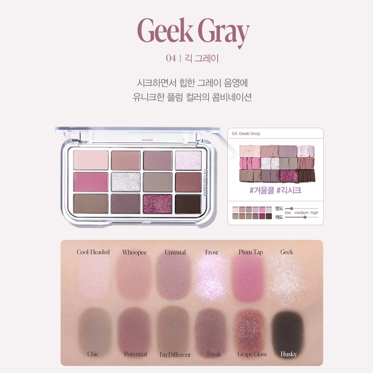 Phấn Mắt ESPOIR Eye Core Palette #4 Geek Gray - Kallos Vietnam