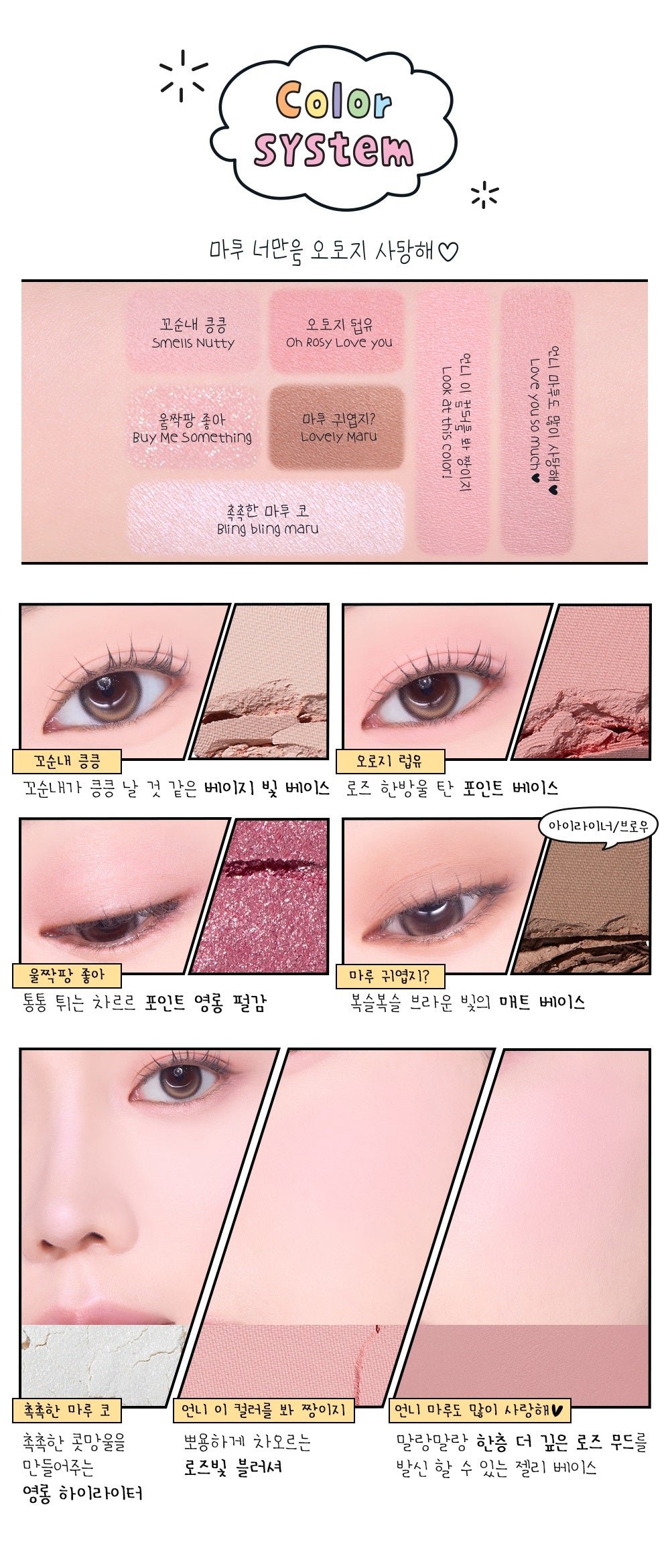 Phấn Mắt ETUDE Play Multi Palette #Maru Is A Puppy-Kallos