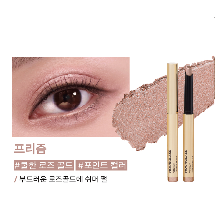 Phấn Mắt HOURGLASS Voyeur Eyeshadow Stick #Prism-Kallos