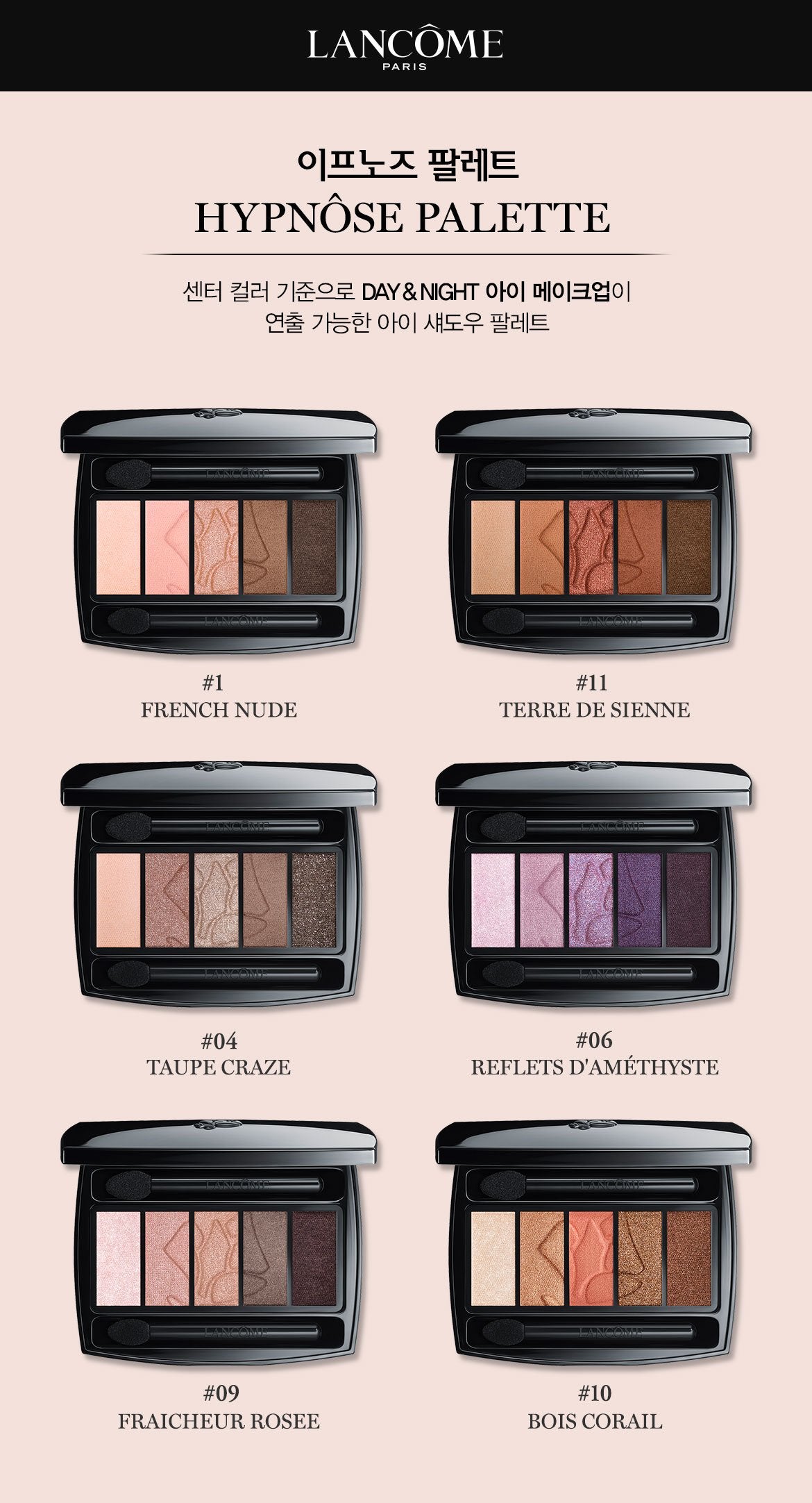 Lancôme good Taupe Craze Eyeshadow Palette