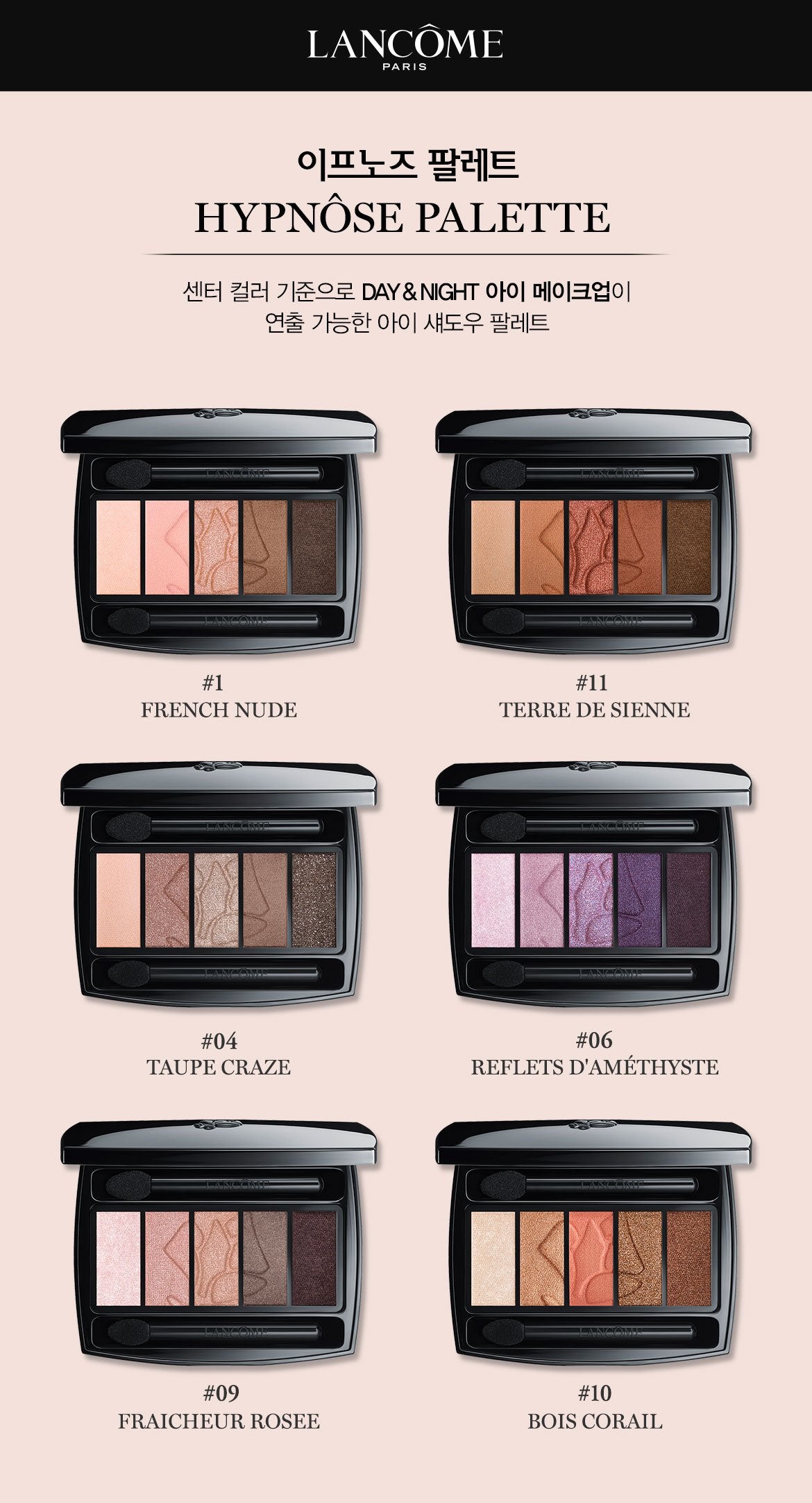 Phấn Mắt LANCÔME Hypnôse 5-Color Eyeshadow Palette #09 Fraicheur Rosée