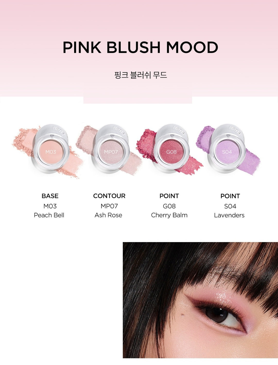 Phấn Mắt TIRTIR Airslick  Pocket Eyeshadow