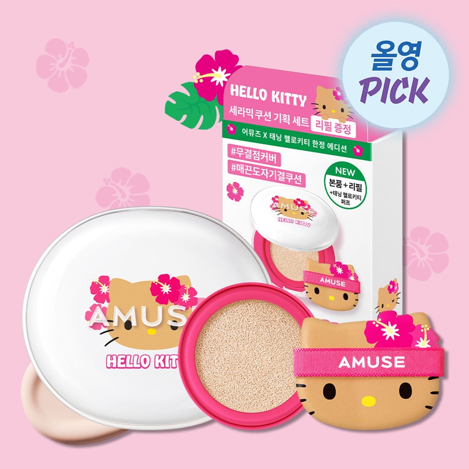 Phấn Nước AMUSE Ceramic Skin Perfector Cushion Tanning Hello Kitty-Kallos