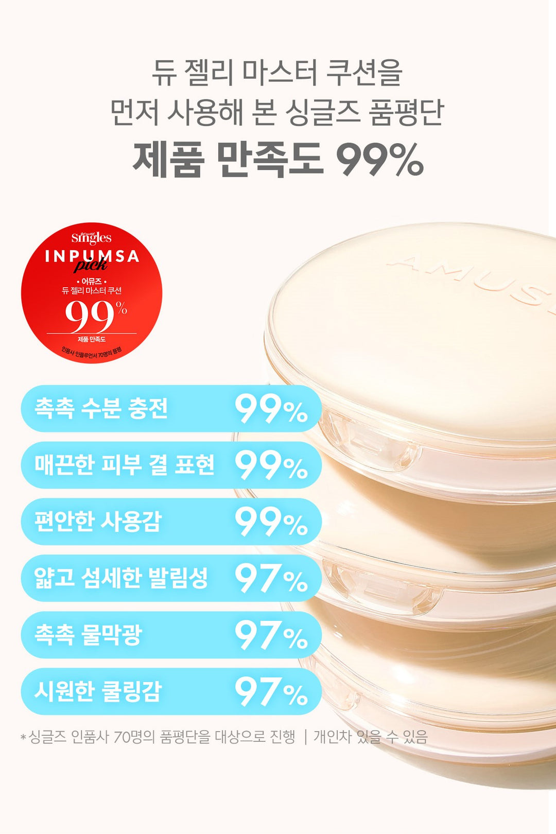 Phấn Nước AMUSE Dew Jelly Master Cushion