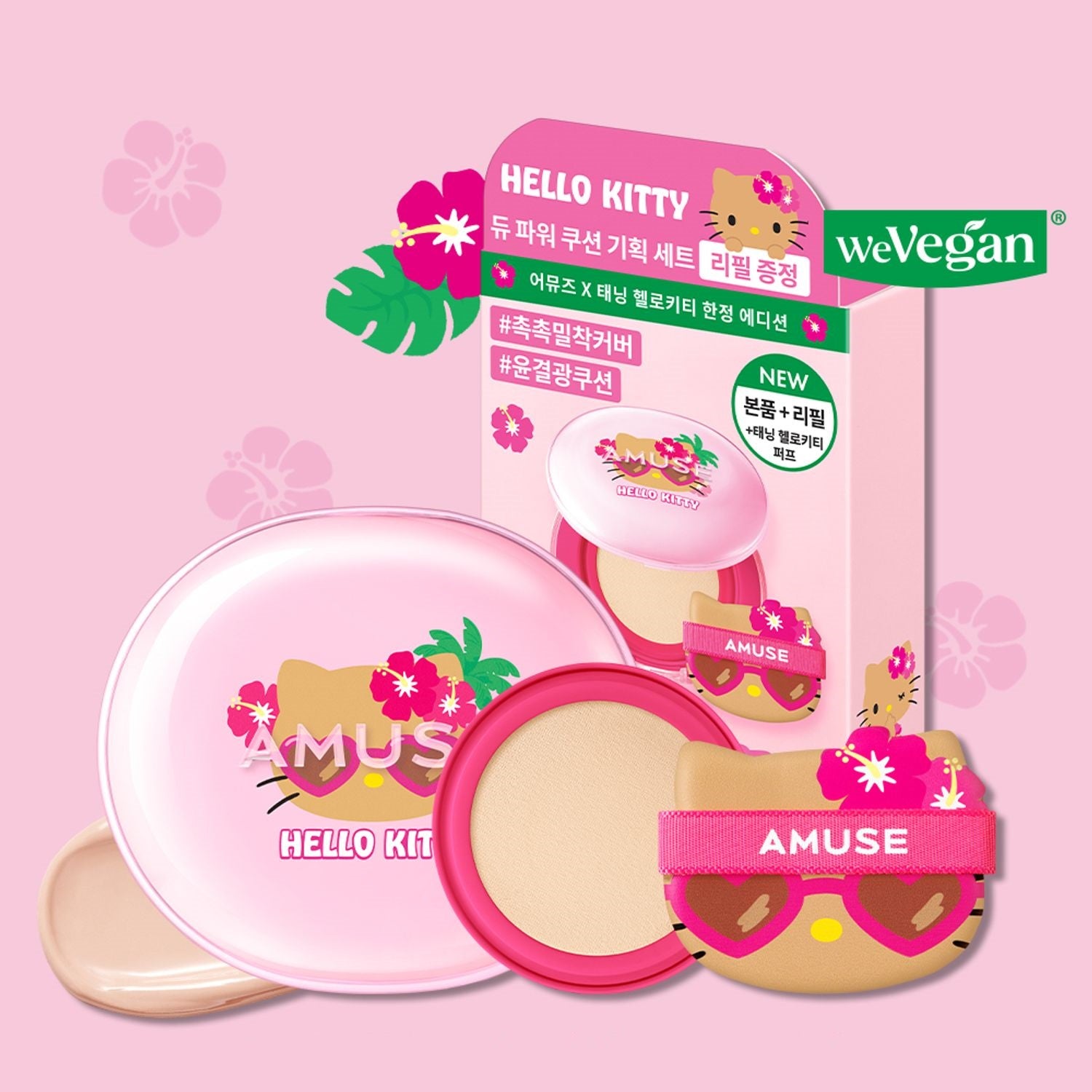 Phấn Nước AMUSE Dew Power Vegan Cushion Tanning Hello Kitty-Kallos