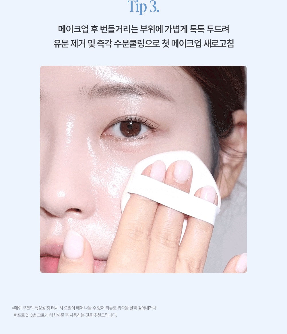 Phấn Nước ESPOIR Be Velvet Sebum Cut Cooling Cushion