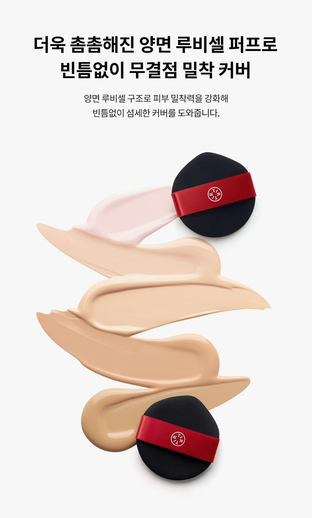 Phấn Nước TIRTIR Mask Fit Ruby Mesh Cushion