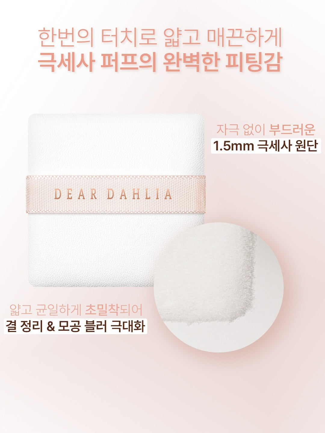 Phấn Phủ Dear Dahlia Skin Blur Finisher