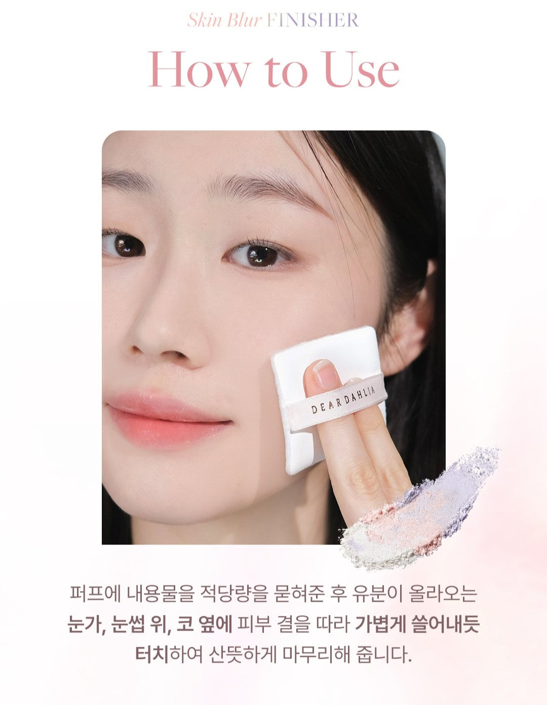 Phấn Phủ Dear Dahlia Skin Blur Finisher