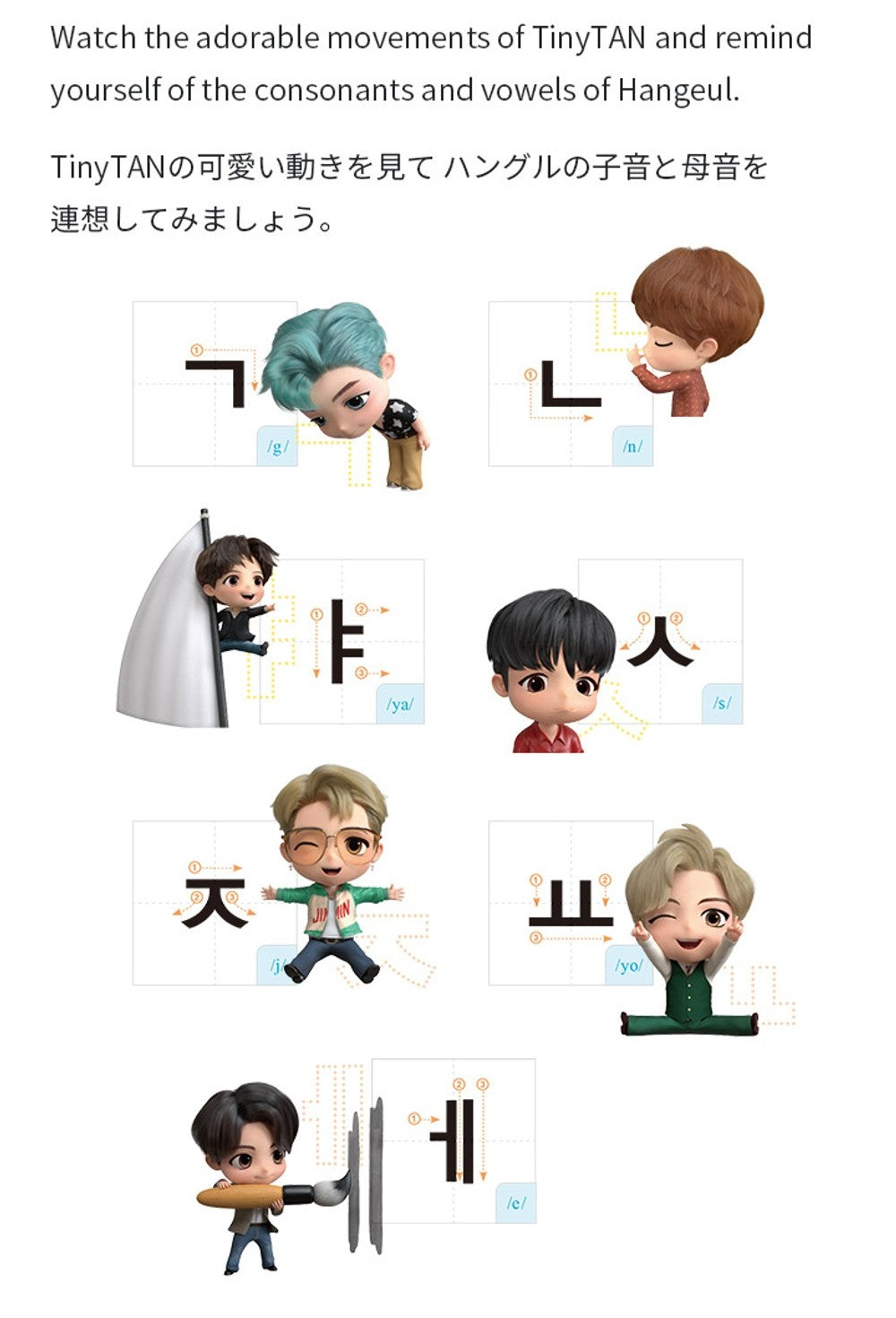 BTS Learn! KOREAN with Tiny TAN 写真集 Learn! KOREAN with