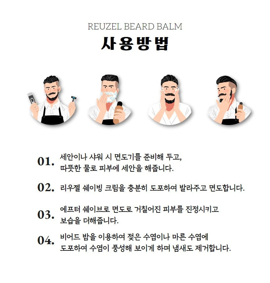 Sáp Dưỡng Râu REUZEL Beard Balm