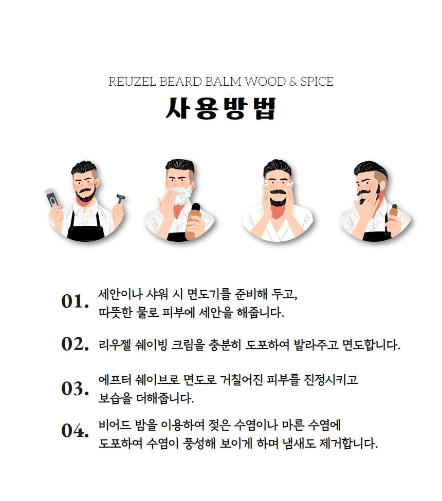 Sáp Dưỡng Râu REUZEL Wood & Spice Beard Balm