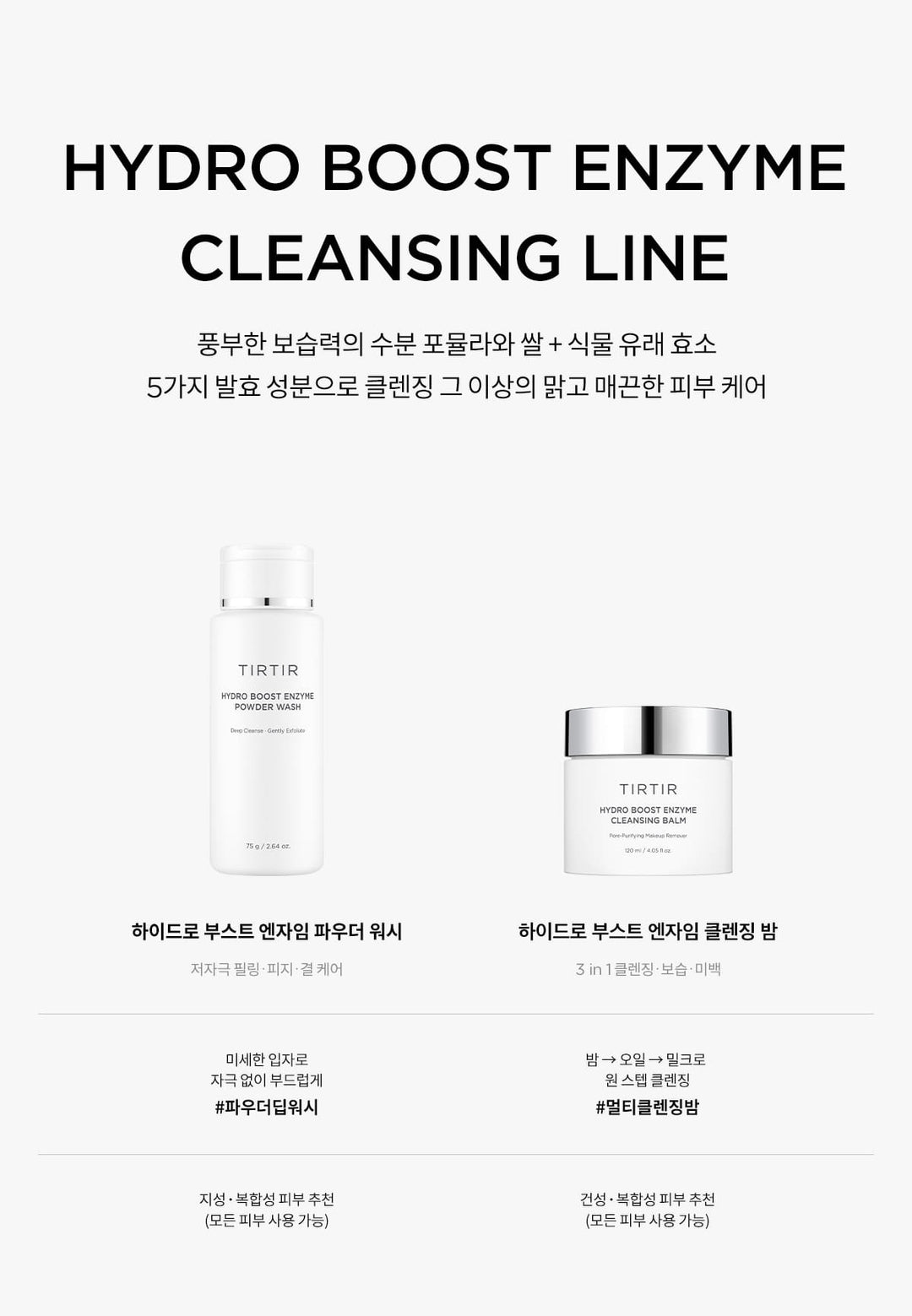 Sáp Tẩy Trang TIRTIR Hydro Boost Enzyme Cleansing Balm