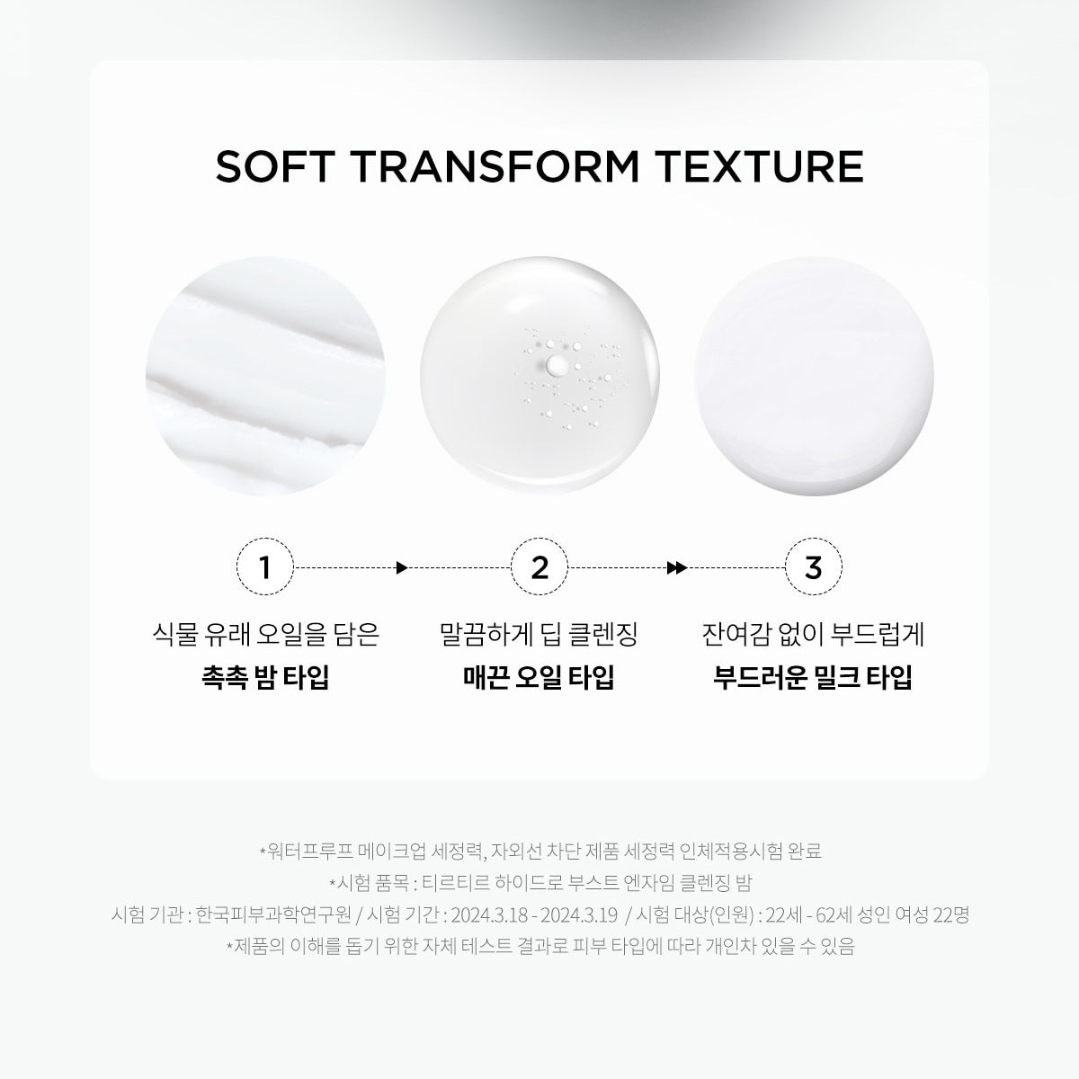 Sáp Tẩy Trang TIRTIR Hydro Boost Enzyme Cleansing Balm