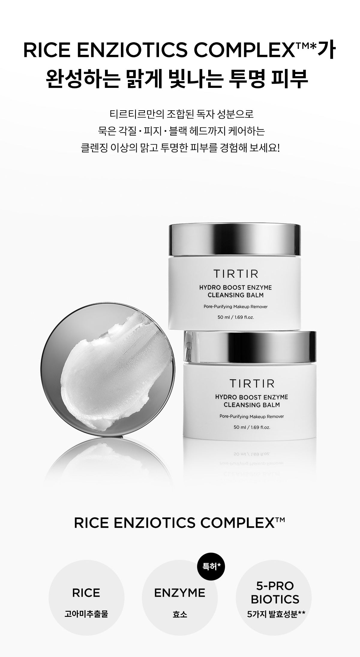 Sáp Tẩy Trang TIRTIR Hydro Boost Enzyme Cleansing Balm