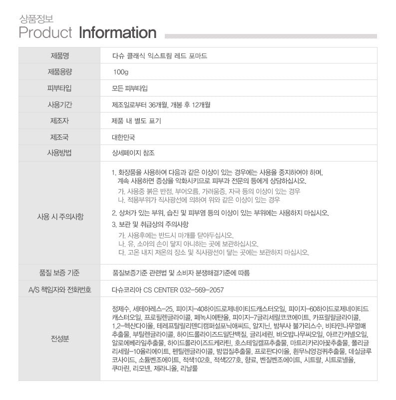 Sáp Vuốt Tóc DASHU Classic Extreme Red Pomade