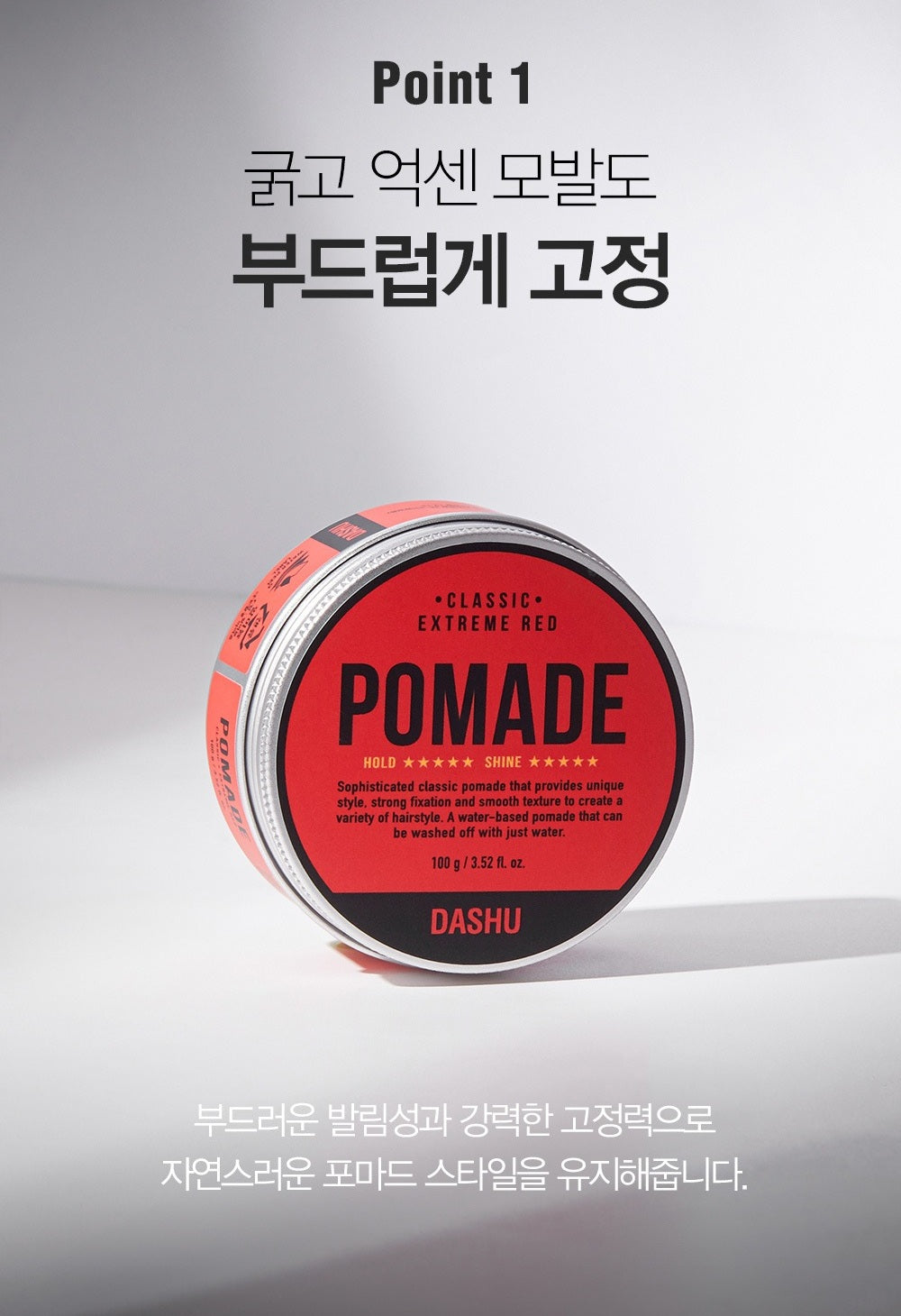 Sáp Vuốt Tóc DASHU Classic Extreme Red Pomade