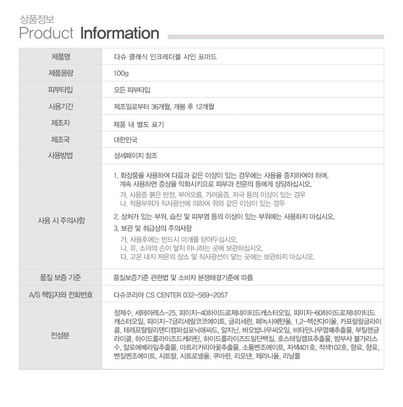 Sáp Vuốt Tóc DASHU Classic Incredible Shine Pomade