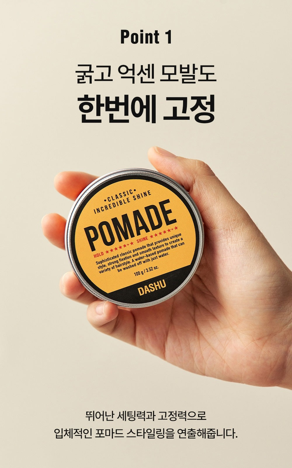 Sáp Vuốt Tóc DASHU Classic Incredible Shine Pomade