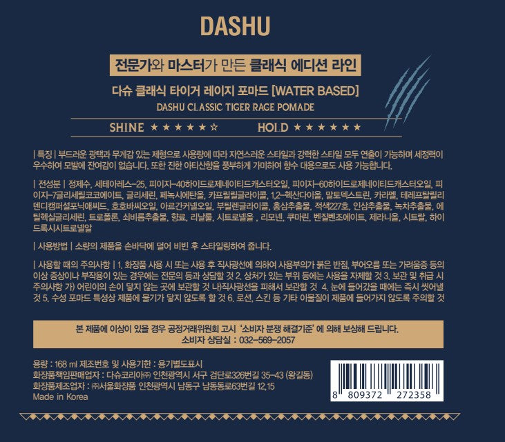 Sáp Vuốt Tóc DASHU Classic Tigerage Water-Based Pomade