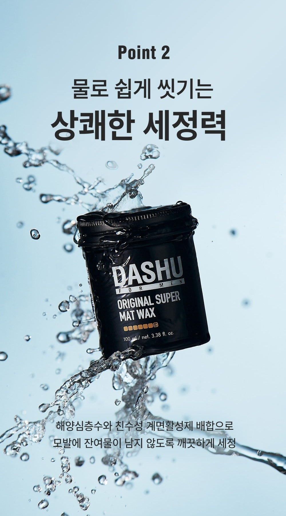 Sáp Vuốt Tóc DASHU For Men Premium Original Super Matte Wax