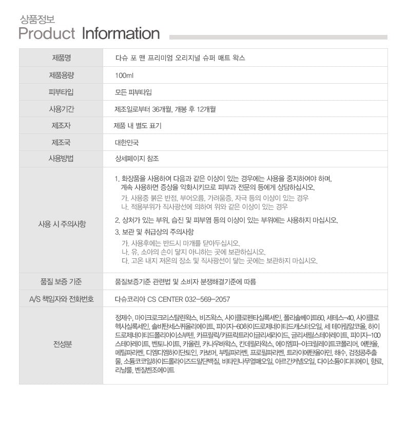 Sáp Vuốt Tóc DASHU For Men Premium Original Super Matte Wax