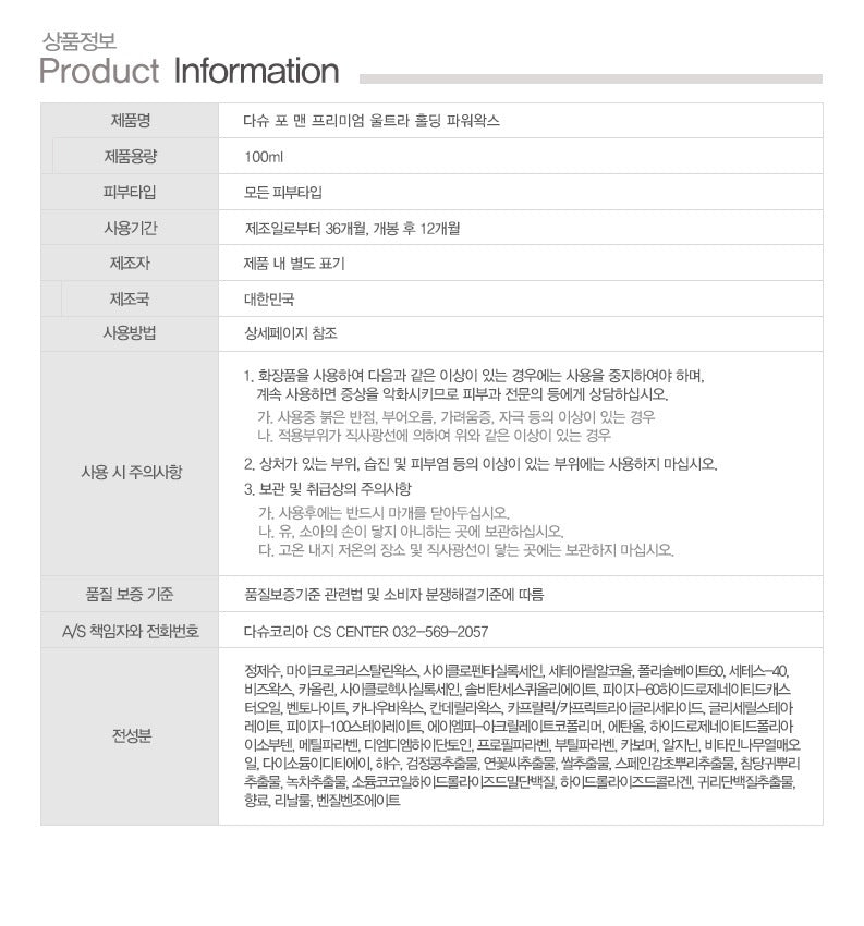 Sáp Vuốt Tóc DASHU For Men Premium Ultra Holding Power Wax