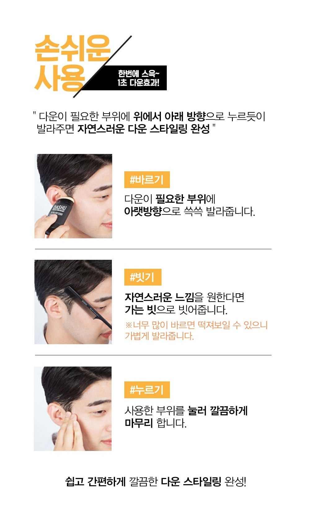 Sáp Vuốt Tóc DASHU For Men Premium Ultra Matte Down Stick Wax