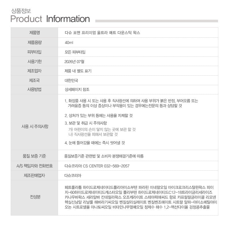 Sáp Vuốt Tóc DASHU For Men Premium Ultra Matte Down Stick Wax