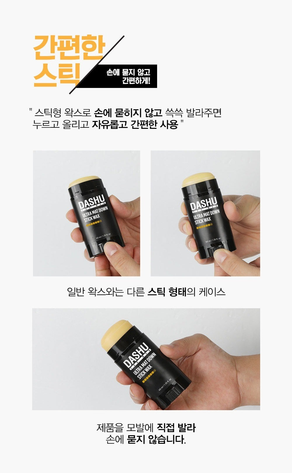 Sáp Vuốt Tóc DASHU For Men Premium Ultra Matte Down Stick Wax