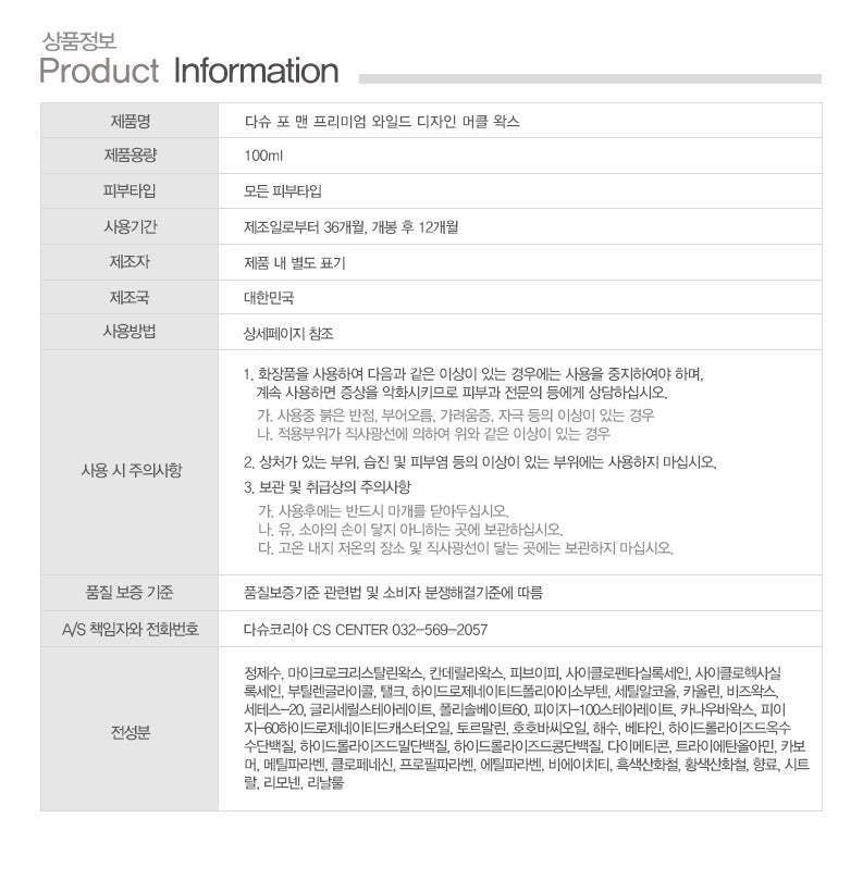 Sáp Vuốt Tóc DASHU For Men Premium Wild Design Mucle Wax