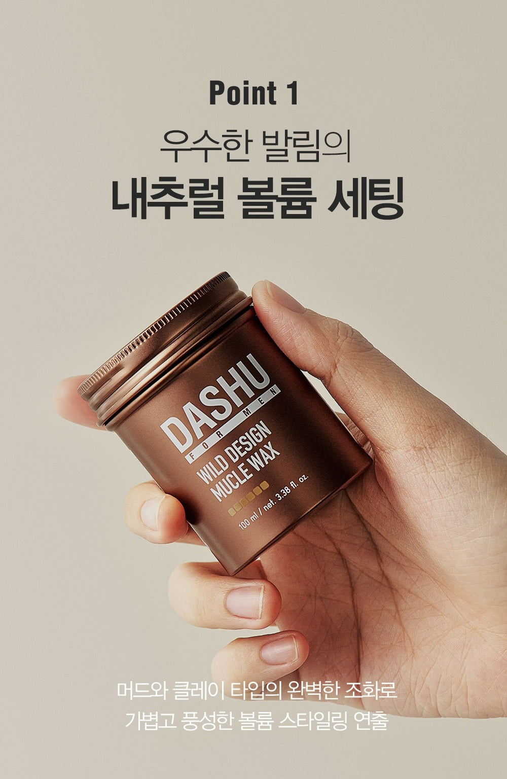 Sáp Vuốt Tóc DASHU For Men Premium Wild Design Mucle Wax