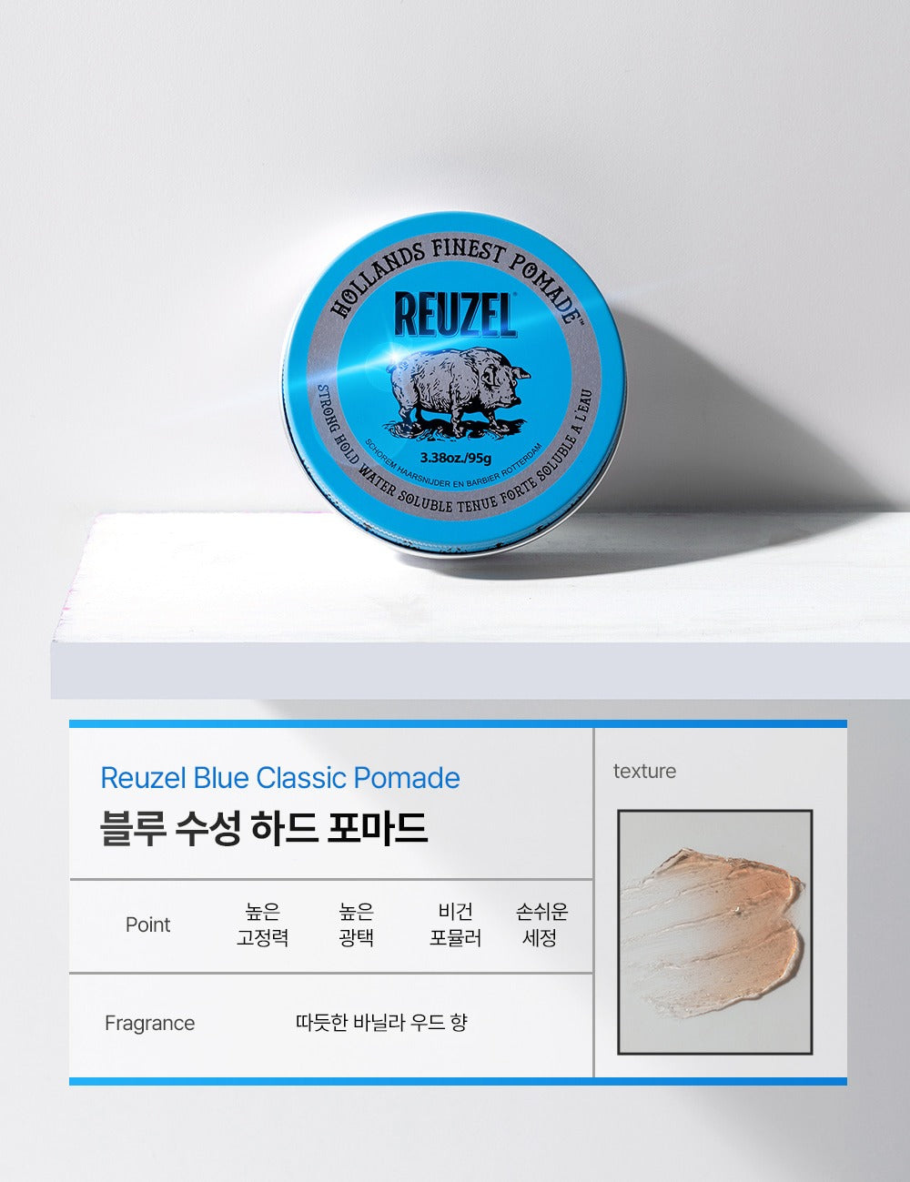 Sáp Vuốt Tóc REUZEL Blue High Shine Strong Hold Pomade