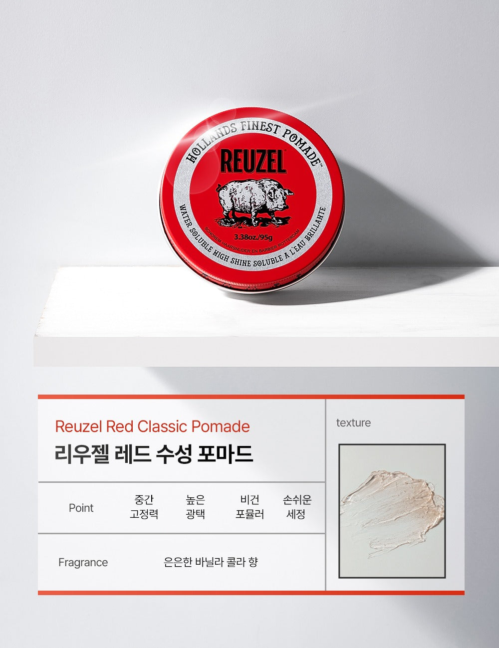 Sáp Vuốt Tóc REUZEL Water Soluble High Shine Red Pomade
