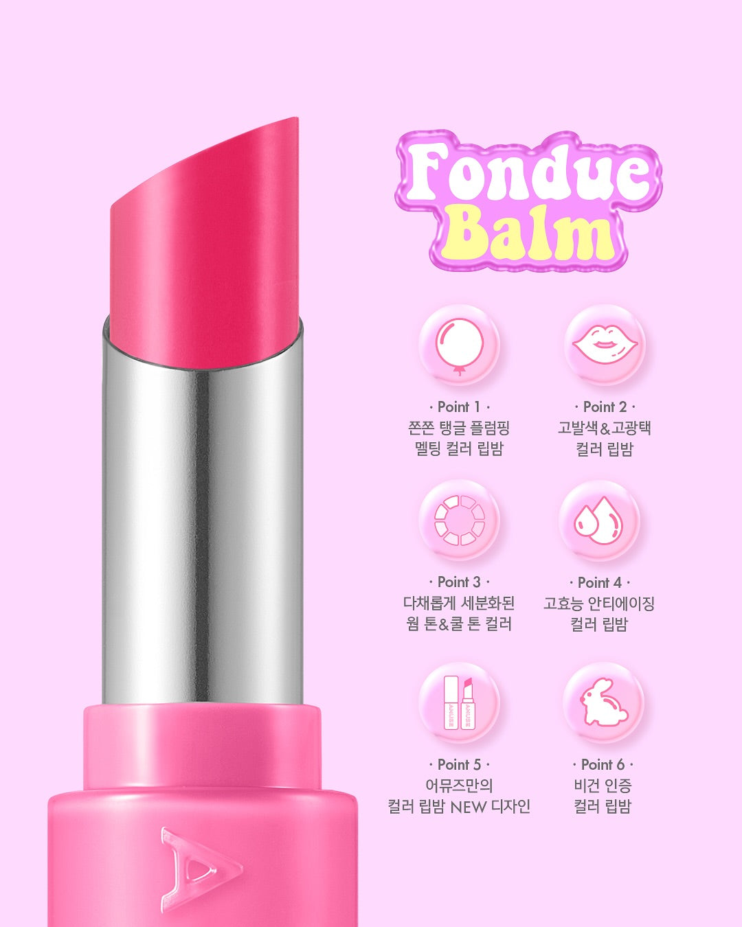 Son AMUSE Fondue Balm