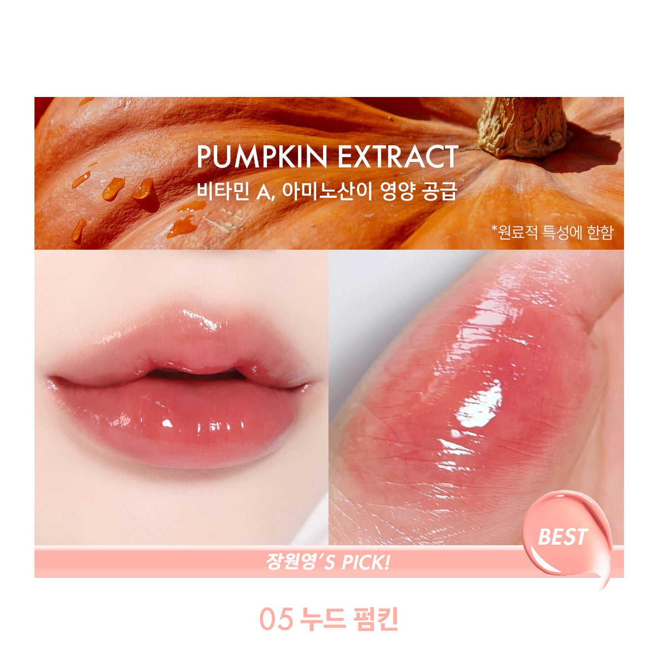 Son AMUSE Mini Bebe Tint-Kallos
