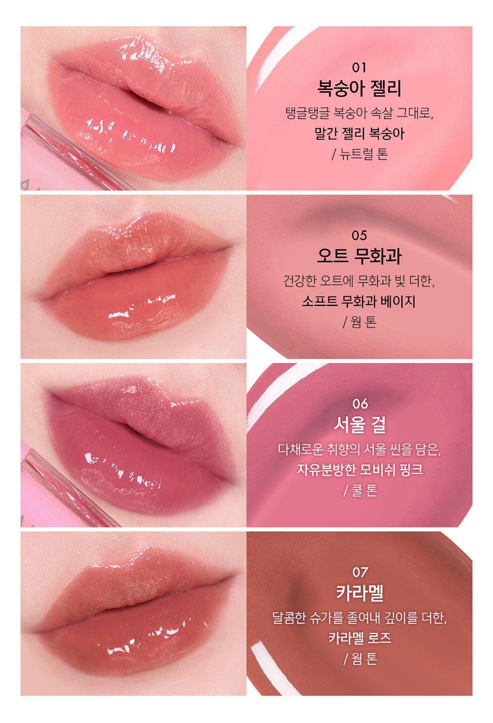 Son AMUSE Mini Jel Fit Tint Set