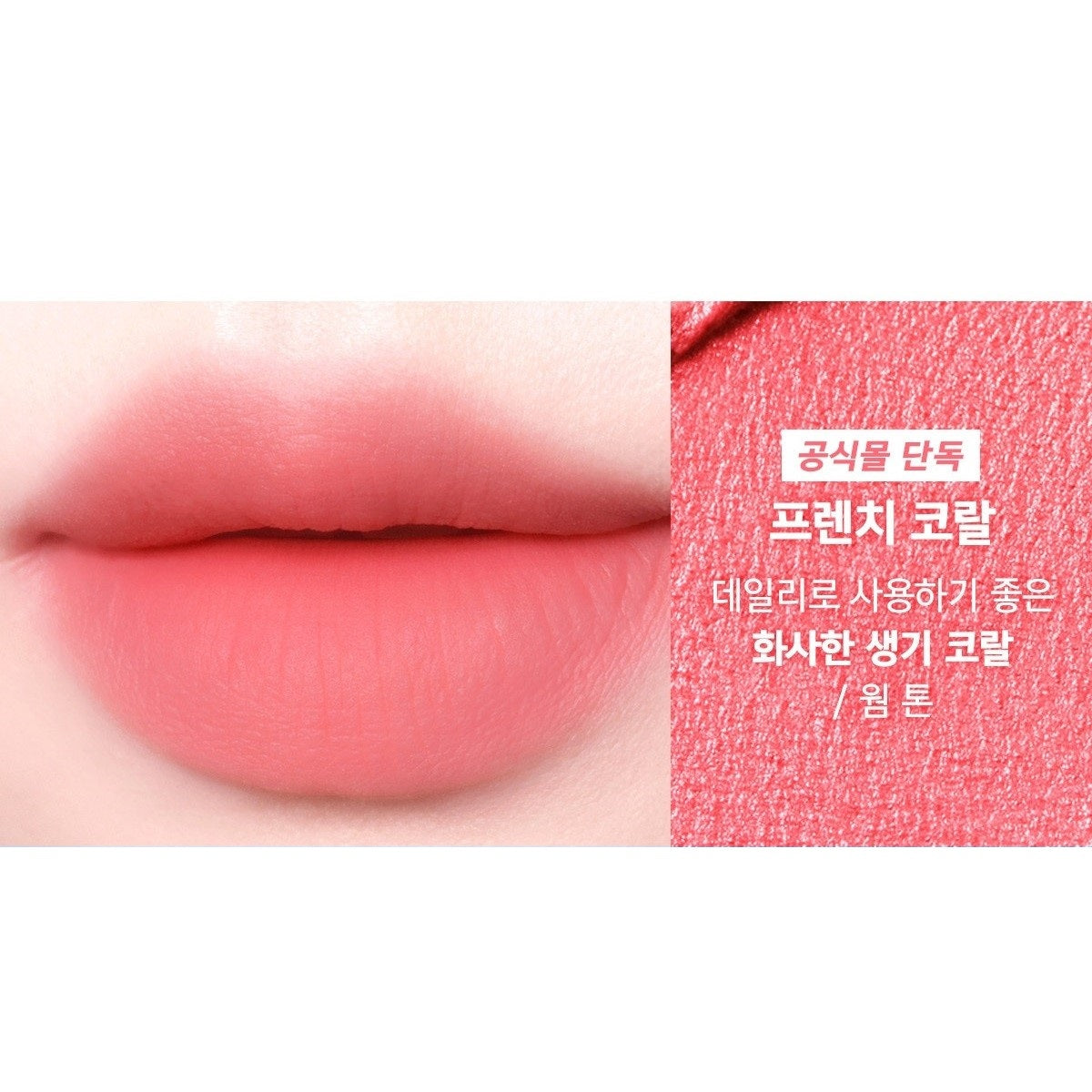 Son AMUSE Powder Velvet Tint